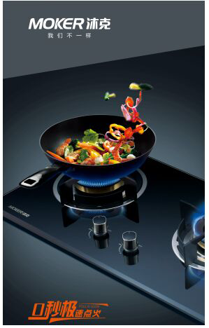 品牌產品|沐克發布多款智能廚衛產品與速熱型新品