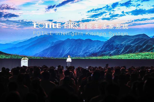 高端智能廚衛品牌方太以“幸福的智慧”為主題舉行2018新品發布會
