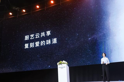 高端智能廚衛品牌方太以“幸福的智慧”為主題舉行2018新品發布會