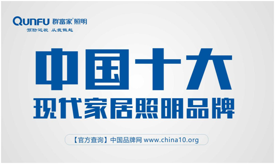 不要害怕黑夜漫漫,群富家給你光給你亮 不要害怕黑夜漫漫,群富家給你光給你亮