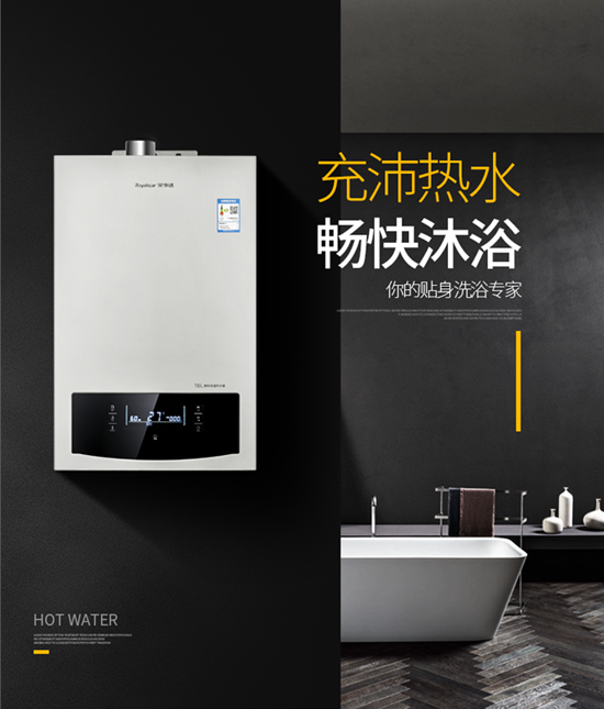 榮事達廚衛電器 許你一個溫馨之家 榮事達廚衛電器 許你一個溫馨之家