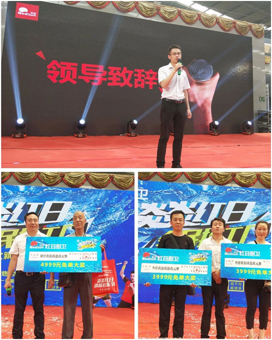 炎炎紅日——紅日廚衛清涼音樂節活動圓滿落地