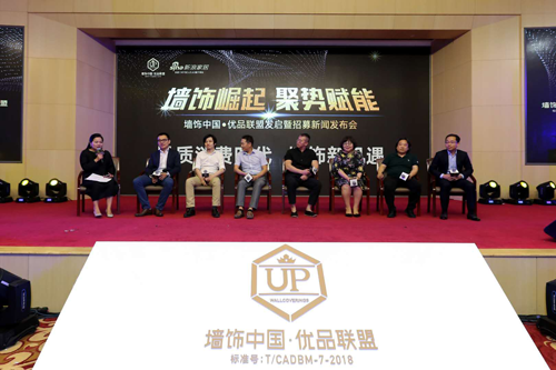 品牌大事|十大壁紙品牌成立“墻飾中國?優品聯盟” 品牌大事|十大壁紙品牌成立“墻飾中國?優品聯盟”