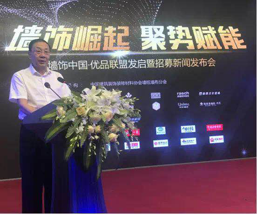 品牌大事|十大壁紙品牌成立“墻飾中國?優品聯盟” 品牌大事|十大壁紙品牌成立“墻飾中國?優品聯盟”