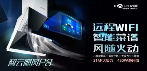 智能廚衛PK健康廚衛,哪個讓你變得更懶了? 智能廚衛PK健康廚衛,哪個讓你變得更懶了?