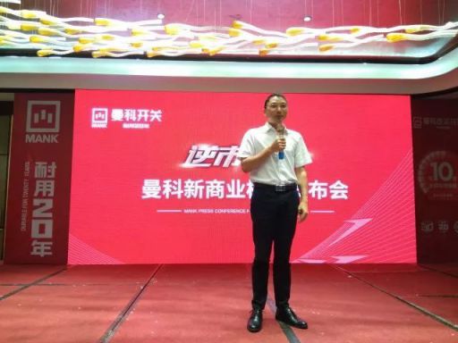 品牌大事|曼科開(kāi)關(guān)新商業(yè)模式風(fēng)靡中國(guó)，引爆贛州市場(chǎng)