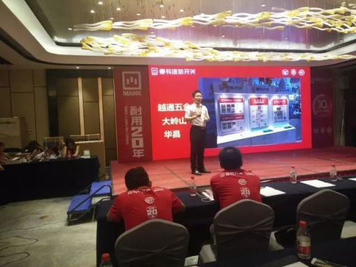 品牌大事|曼科開(kāi)關(guān)新商業(yè)模式風(fēng)靡中國(guó)，引爆贛州市場(chǎng)