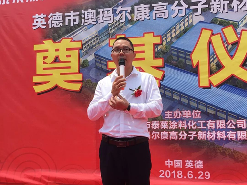 品牌大事|泰萊化工投資新建年產4萬噸水性涂料項目