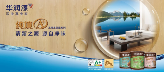 品牌發展|知名水性漆品牌華潤漆，你了解多少?