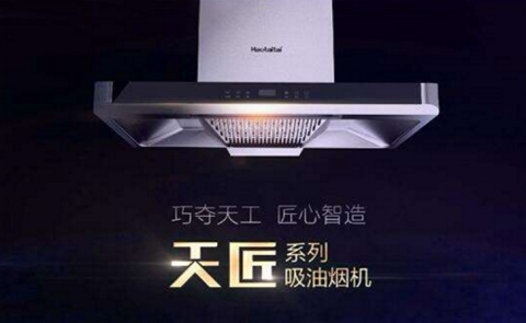 品牌產(chǎn)品|智能油煙機(jī)遭遇瓶頸,好太太電器是這樣認(rèn)為的 品牌產(chǎn)品|智能油煙機(jī)遭遇瓶頸,好太太電器是這樣認(rèn)為的