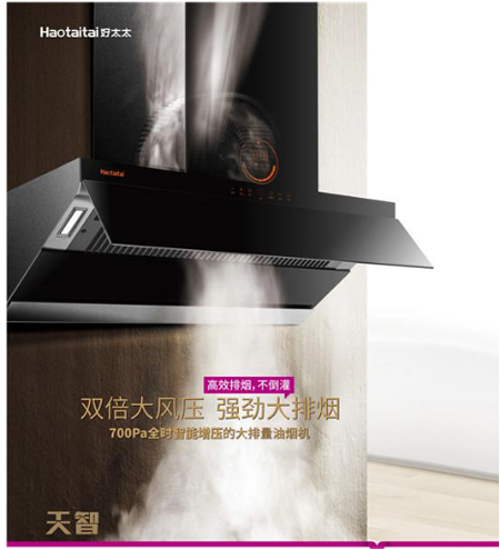 好太太廚衛(wèi)電器是怎樣以消費(fèi)需求推動(dòng)產(chǎn)品升級？