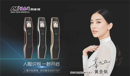 感謝您給我的光榮 福樂門智能鎖勇創輝煌 感謝您給我的光榮 福樂門智能鎖勇創輝煌