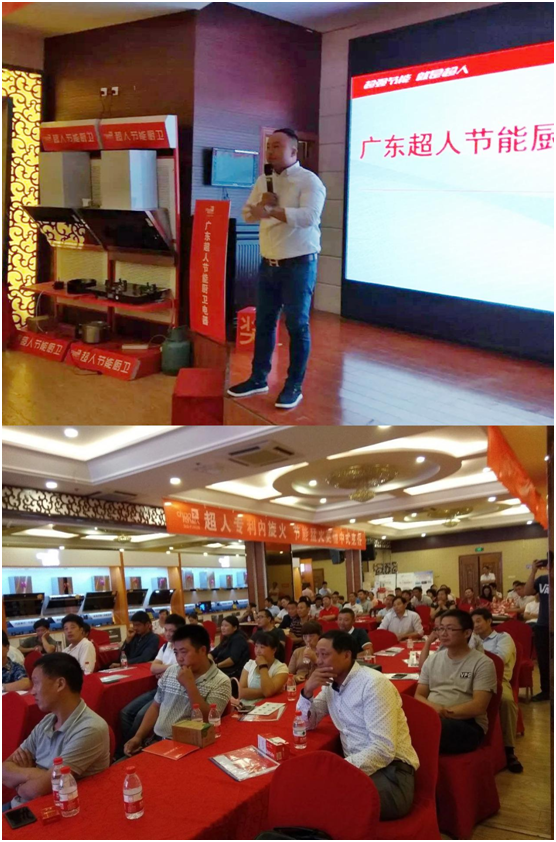 超人廚衛鹽城峰會現場成功簽約19位新客戶 超人廚衛鹽城峰會現場成功簽約19位新客戶