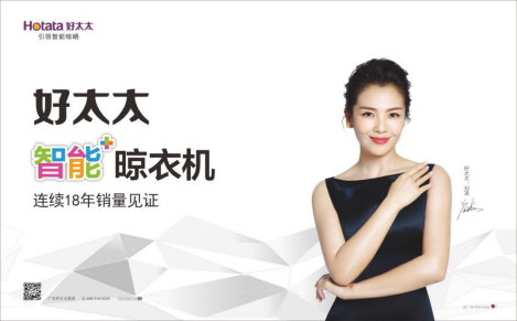 品牌發展|揭秘好太太晾衣架成功的前世今生 品牌發展|揭秘好太太晾衣架成功的前世今生
