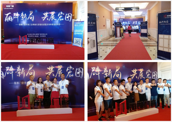 媒體直擊麗都門窗財富峰會現場 精彩紛呈 媒體直擊麗都門窗財富峰會現場 精彩紛呈