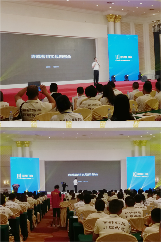 媒體直擊麗都門窗財富峰會現場 精彩紛呈 媒體直擊麗都門窗財富峰會現場 精彩紛呈