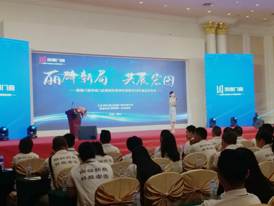 媒體直擊麗都門窗財富峰會現場 精彩紛呈 媒體直擊麗都門窗財富峰會現場 精彩紛呈