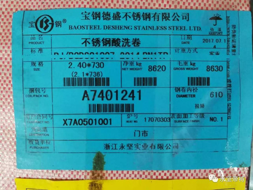 品牌大事|永堅企業與寶鋼德盛不銹鋼簽署長期購銷合作戰略