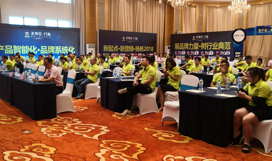 眾所矚目 圣梵尼門窗財富峰會在佛山召開