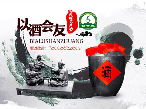 品牌介紹|麻城老米酒崛起成為純糧米酒品牌代言人 品牌介紹|麻城老米酒崛起成為純糧米酒品牌代言人