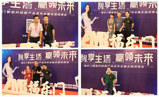 福樂門新品發布會,孕育財富花蕾 福樂門新品發布會,孕育財富花蕾