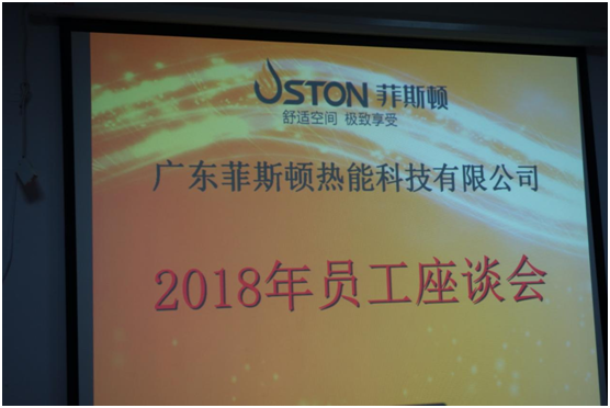 菲斯頓 | 內外兼修，譜寫企業文化新篇章