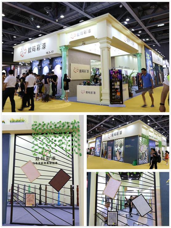 2018廣州建博會 數(shù)碼彩創(chuàng)新藝術(shù)涂裝必定可以撩到你