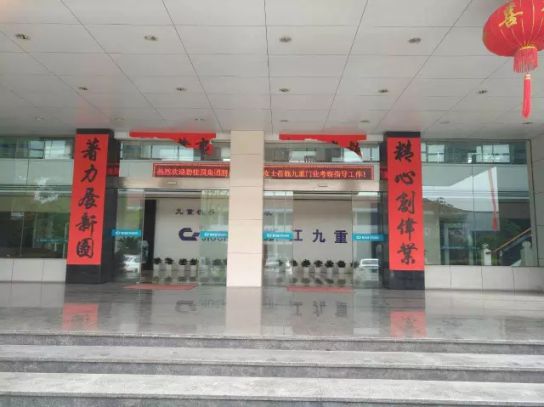 品牌日記|碧桂園集團副總楊麗興女士蒞臨九重門業考察指導 品牌日記|碧桂園集團副總楊麗興女士蒞臨九重門業考察指導