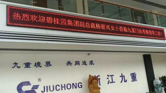 品牌日記|碧桂園集團副總楊麗興女士蒞臨九重門業考察指導 品牌日記|碧桂園集團副總楊麗興女士蒞臨九重門業考察指導