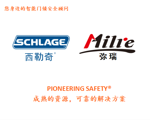 品牌發展|安朗杰:提升安全性能 助力智能門鎖行穩致遠 品牌發展|安朗杰:提升安全性能 助力智能門鎖行穩致遠