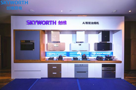 品牌大事|“創維Ai智能廚電戰略"發布，正式入場廚電行業