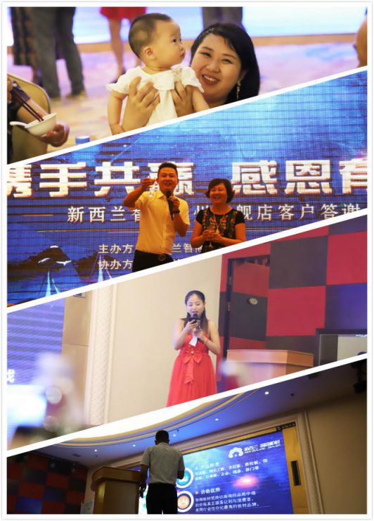 品牌大事|新西蘭智閣撫州客戶答謝會正式拉開序幕 品牌大事|新西蘭智閣撫州客戶答謝會正式拉開序幕