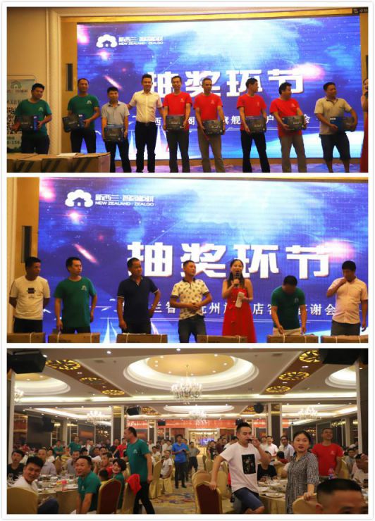 品牌大事|新西蘭智閣撫州客戶答謝會正式拉開序幕 品牌大事|新西蘭智閣撫州客戶答謝會正式拉開序幕