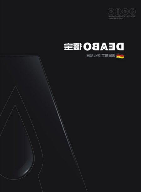 品牌發展|德寶衛浴：開啟人文整體衛浴潔具新時代