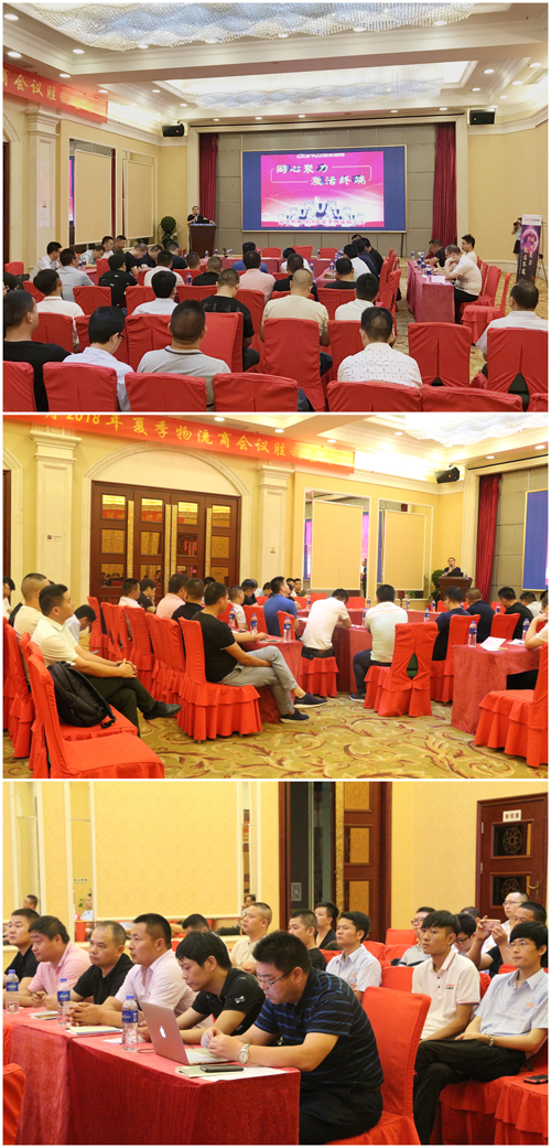 “同心聚力 激活終端” 冠華財(cái)富盛會(huì)華麗召開 “同心聚力 激活終端” 冠華財(cái)富盛會(huì)華麗召開