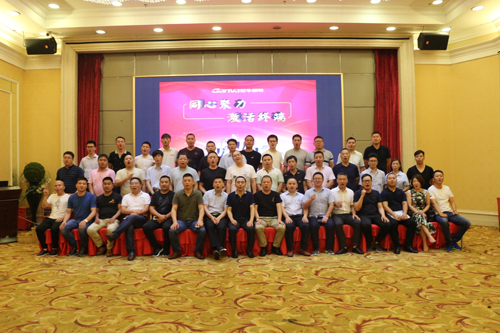 “同心聚力 激活終端” 冠華財(cái)富盛會(huì)華麗召開 “同心聚力 激活終端” 冠華財(cái)富盛會(huì)華麗召開