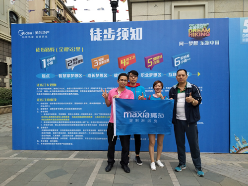 品牌大事|美的地產(chǎn)與瑪莎淋浴房簽約成戰(zhàn)略合作伙伴