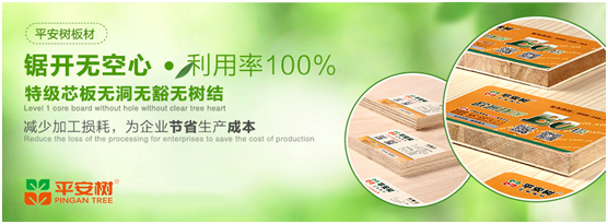 如東升的日出 平安樹板材噴薄出熊熊品牌烈焰 如東升的日出 平安樹板材噴薄出熊熊品牌烈焰