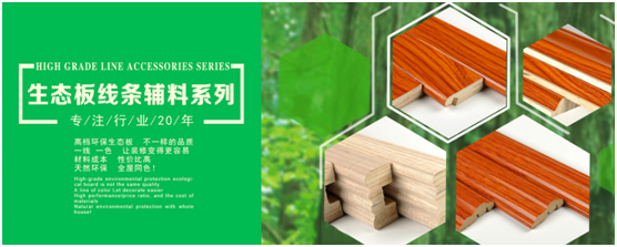 如東升的日出 平安樹板材噴薄出熊熊品牌烈焰 如東升的日出 平安樹板材噴薄出熊熊品牌烈焰