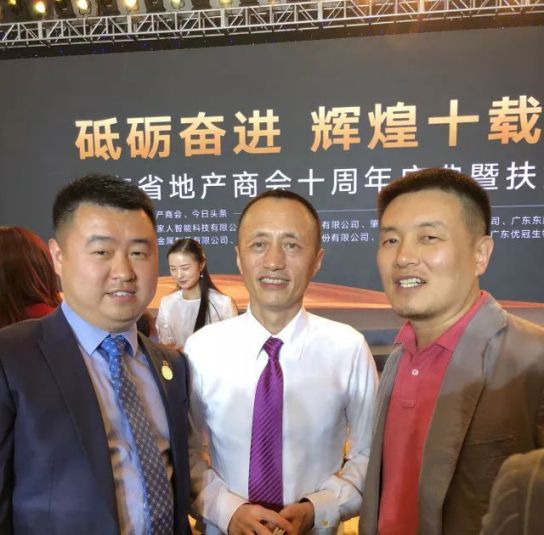 品牌大事|福瑞淋浴房受邀出席新時代中國房地產(chǎn)發(fā)展論壇 品牌大事|福瑞淋浴房受邀出席新時代中國房地產(chǎn)發(fā)展論壇