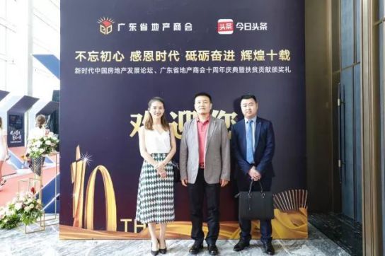 品牌大事|福瑞淋浴房受邀出席新時代中國房地產(chǎn)發(fā)展論壇 品牌大事|福瑞淋浴房受邀出席新時代中國房地產(chǎn)發(fā)展論壇