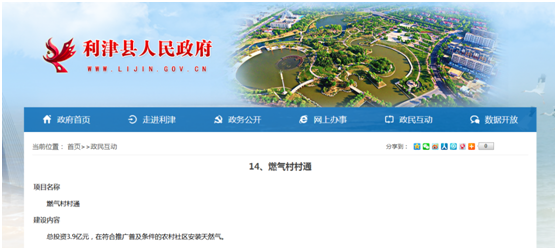 助力利津“燃氣村村通”樂鈴廚電高層貼心走訪獲贊 助力利津“燃氣村村通”樂鈴廚電高層貼心走訪獲贊