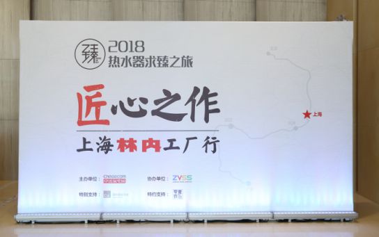 深度揭秘林內高品質熱水器誕生過程以及品牌常青密碼 深度揭秘林內高品質熱水器誕生過程以及品牌常青密碼