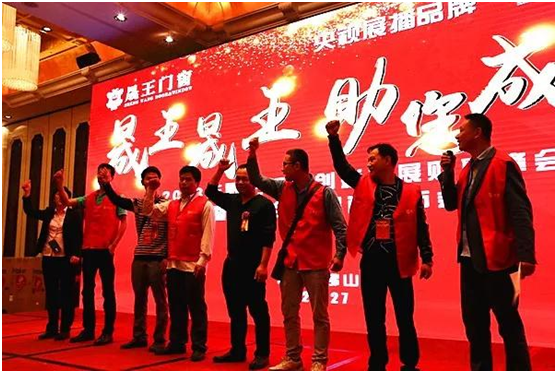 贏在終端 晟王門窗強(qiáng)勢打造區(qū)域營銷模范店 贏在終端 晟王門窗強(qiáng)勢打造區(qū)域營銷模范店