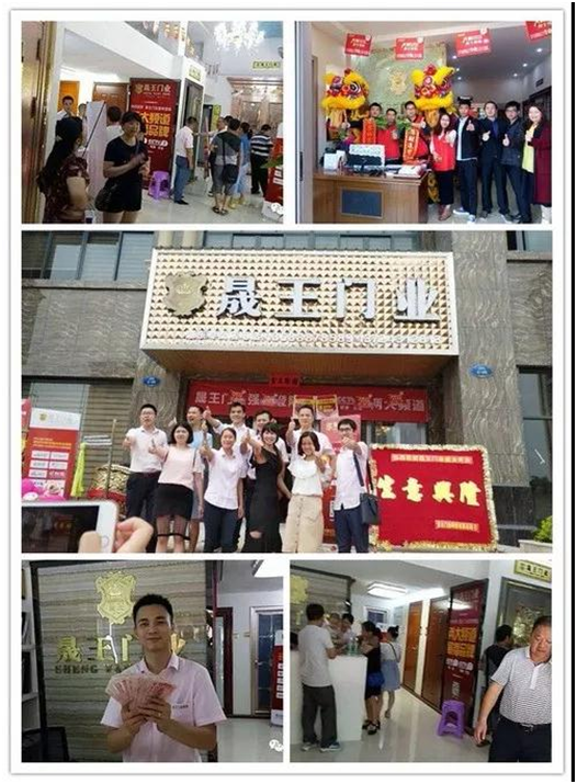 贏在終端 晟王門窗強(qiáng)勢打造區(qū)域營銷模范店 贏在終端 晟王門窗強(qiáng)勢打造區(qū)域營銷模范店