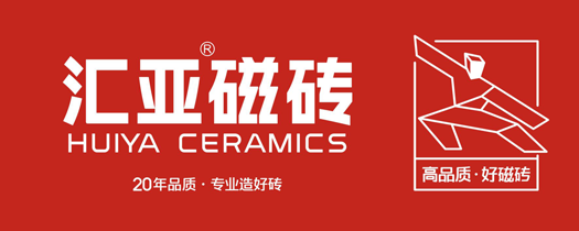 品牌榮譽(yù)|匯亞磁磚連續(xù)17年榮膺廣東省守合同重信用企業(yè)稱(chēng)號(hào)