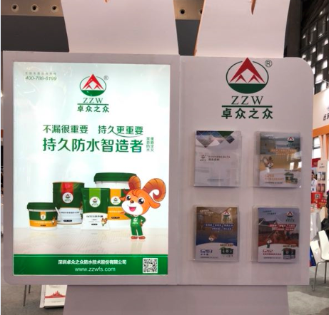 品牌大事|卓眾之眾受邀參加第16屆中國國際屋面和建筑防水技術(shù)展覽會 品牌大事|卓眾之眾受邀參加第16屆中國國際屋面和建筑防水技術(shù)展覽會