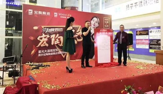 品牌大事|呼市宏陶精品館首戰開門紅,引爆周末狂歡潮 品牌大事|呼市宏陶精品館首戰開門紅,引爆周末狂歡潮