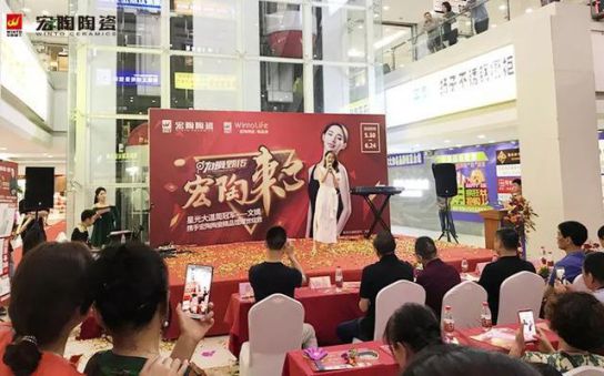 品牌大事|呼市宏陶精品館首戰開門紅,引爆周末狂歡潮 品牌大事|呼市宏陶精品館首戰開門紅,引爆周末狂歡潮