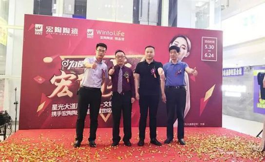 品牌大事|呼市宏陶精品館首戰開門紅,引爆周末狂歡潮 品牌大事|呼市宏陶精品館首戰開門紅,引爆周末狂歡潮